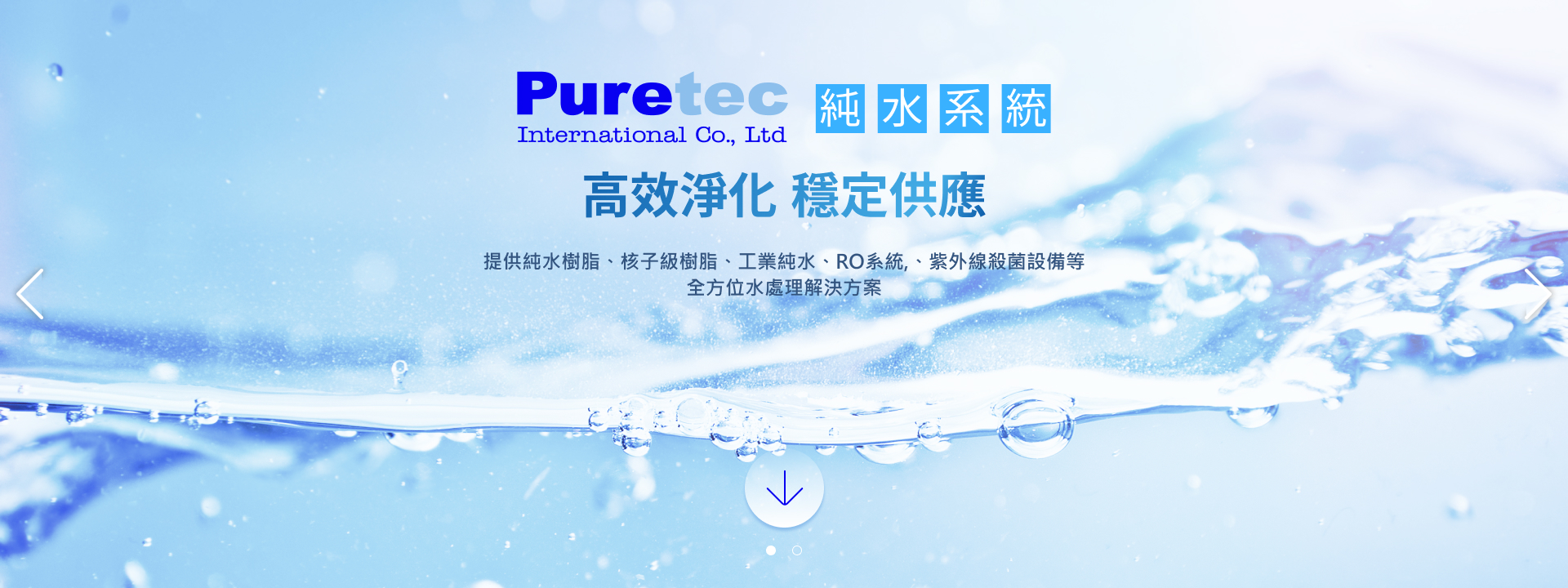 純華國際首頁輪播圖-2